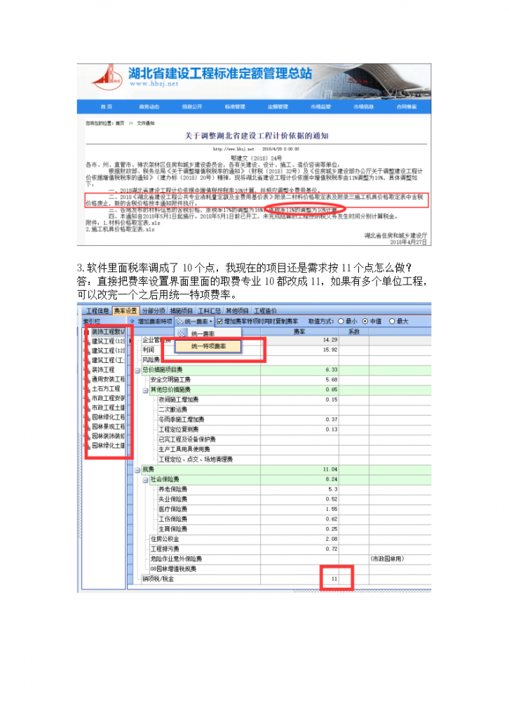 2018年湖北省计价定额宣贯课件，PPT格式，共479页-图二
