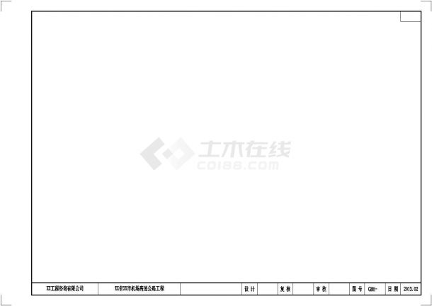 [贵州]高速路盖板涵设计图-图一