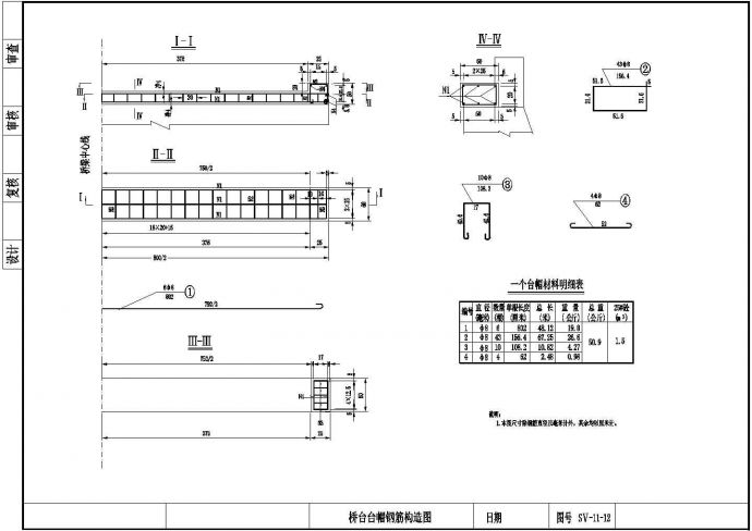 6x8m钢筋混凝土板桥全套施工图_图1