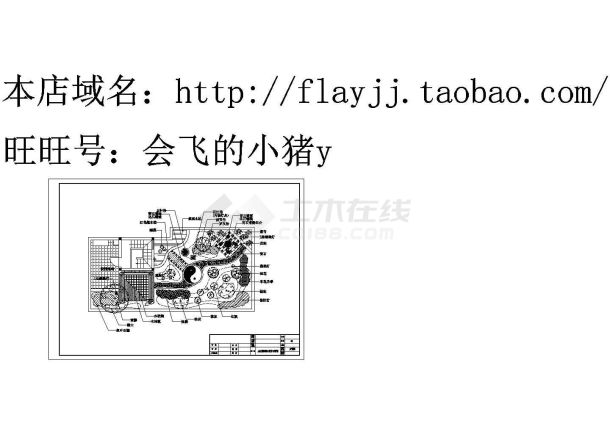 某国际露台设计平面图.-图一