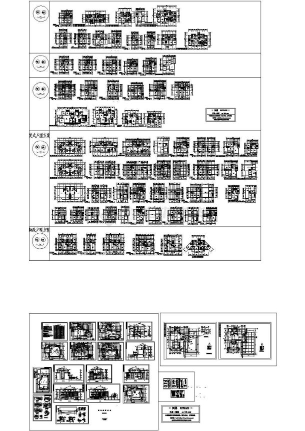 某100例室内平面别墅建筑设计施工图-图一