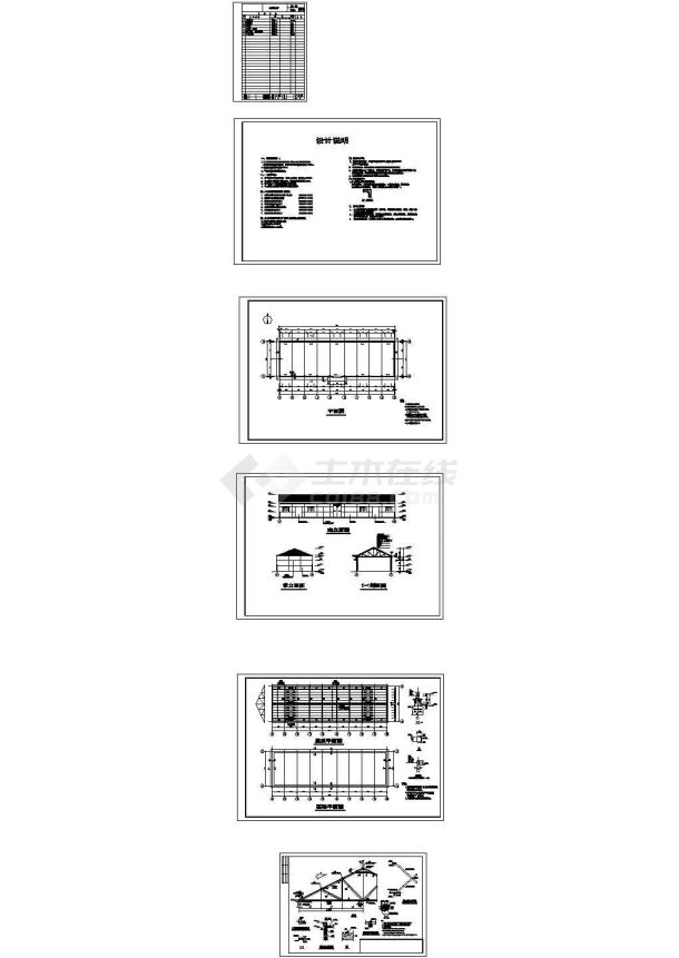 某木屋架仓库建筑结构设计施工图-图二