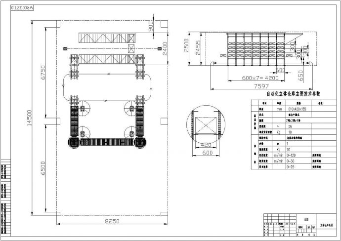 某10KG自动化立体仓库规划设计cad施工总图（含主要技术参数）_图1