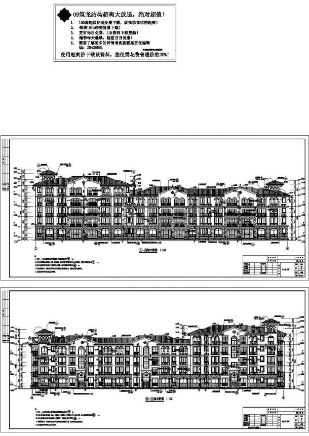 江西某学园样板区砖混建筑结构图-图二