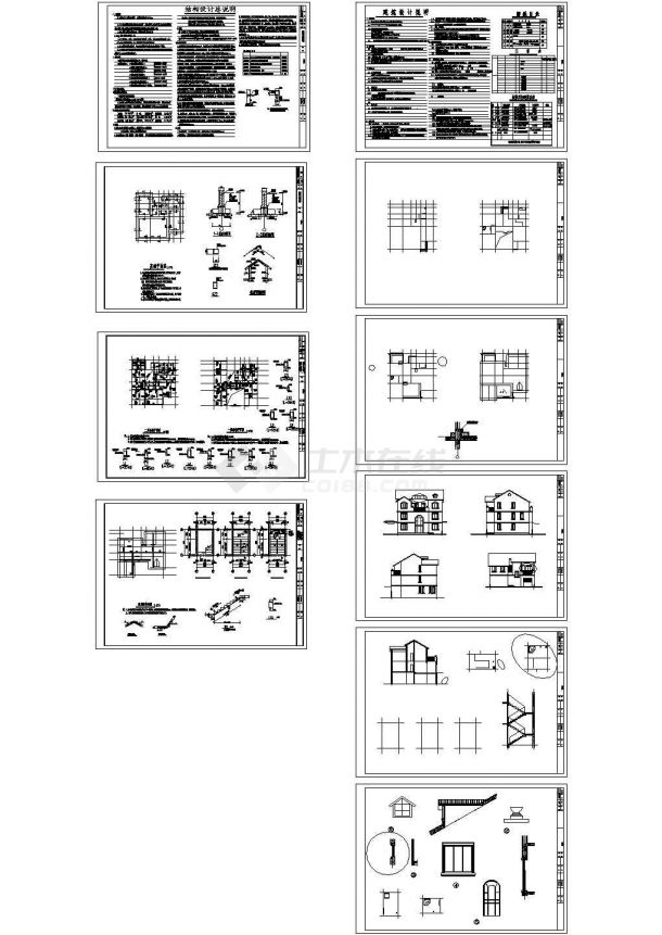 三层砖混结构住宅楼结构施工图（含建施）-图一