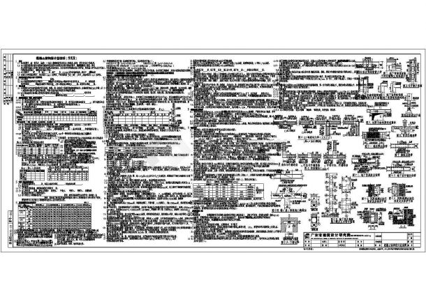 广东某院混凝土结构设计总说明-图一