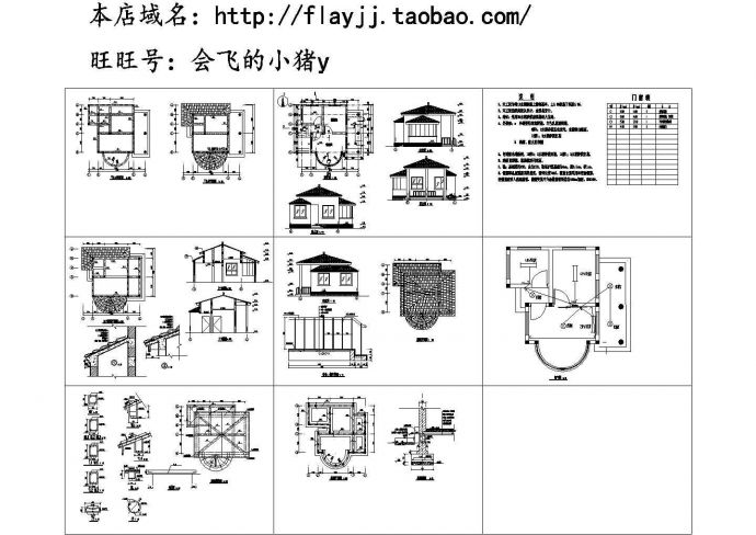 售票亭建筑施工CAD图纸（长7.2米 宽6.22米）_图1