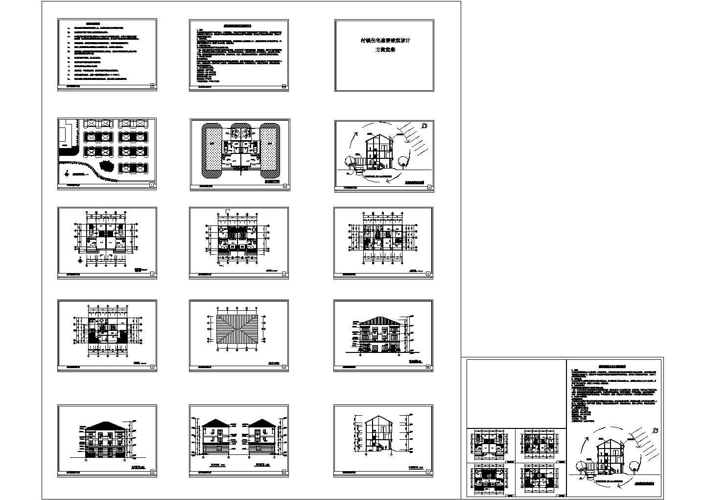 某3层双拼独院中式生态庭院别墅设计cad全套建筑施工图（含生态庭院农居设计说明书，含效果图）