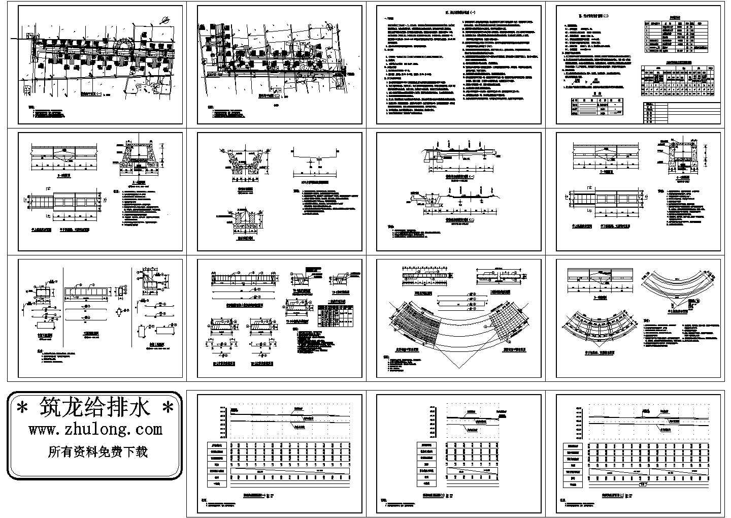 四川某居民点排水工程图纸