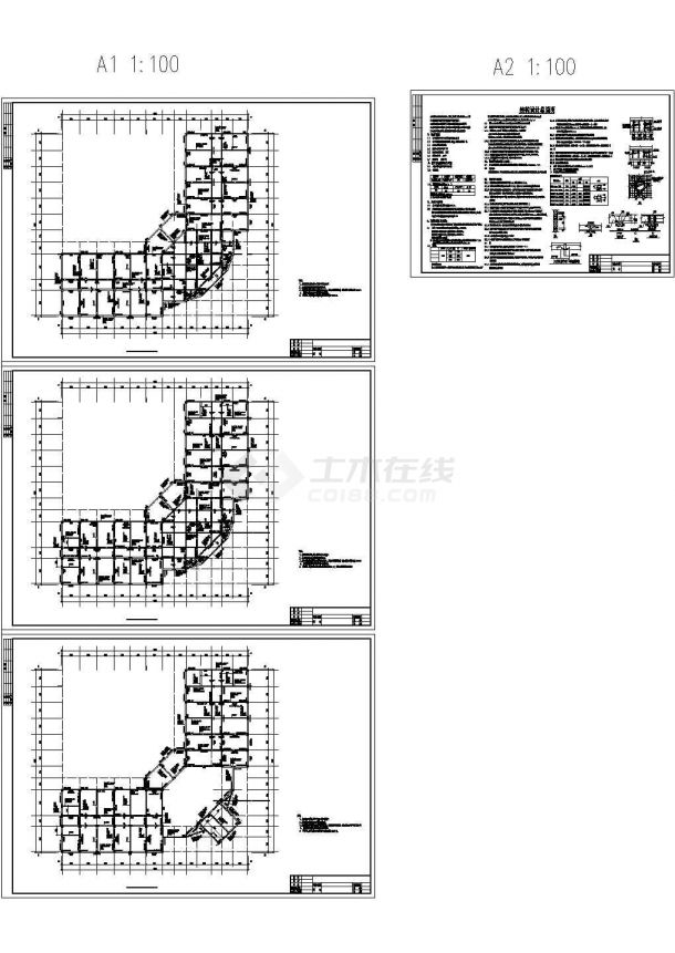 某三层框架办公楼结构设计施工图-图二