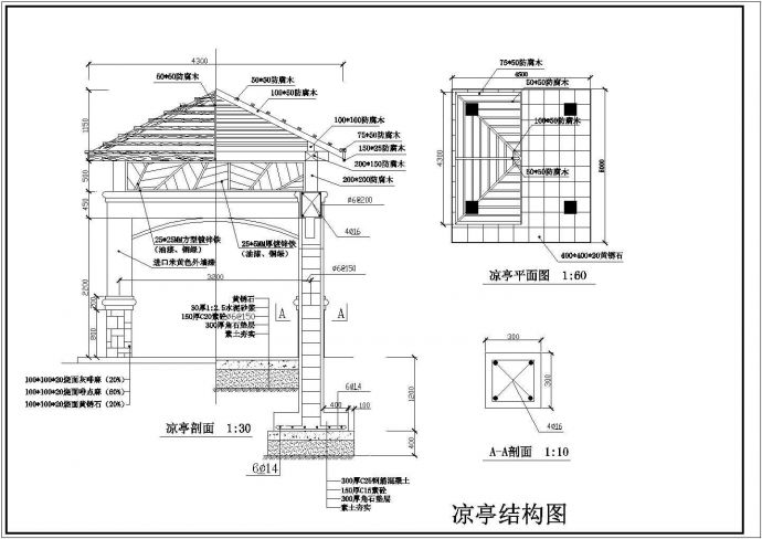 四角凉亭建筑结构设计cad详图（长5米 宽5米 ）_图1