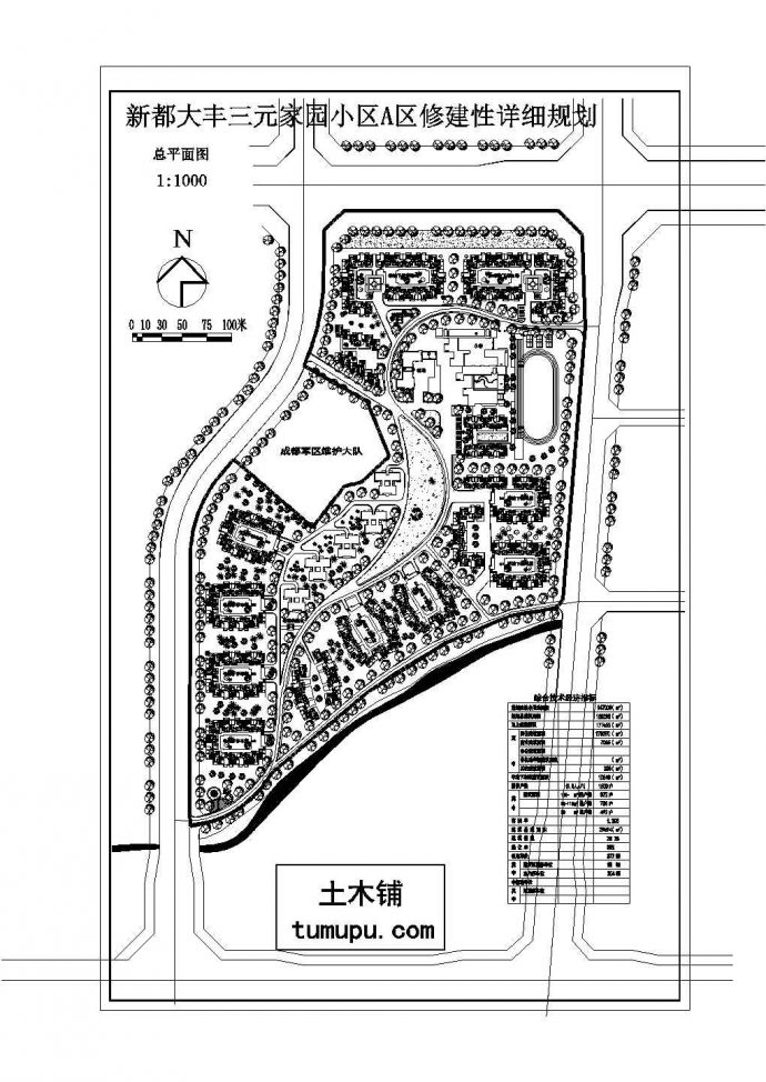 新都大丰三元家园小区A区修建性详细规划设计cad图（含总平面图）_图1