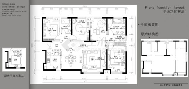 天津高档住宅项目样板房设计方案【JPG格式 17张】-图一