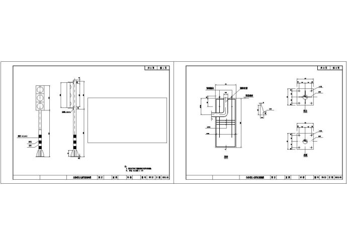 [四川]某地市政道路交通信号灯设计图（含信号灯杆、交通信号灯设计图）_图1
