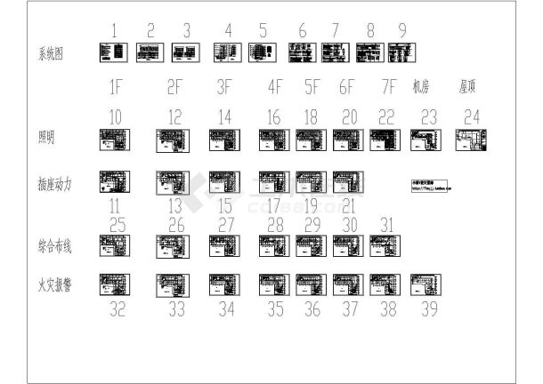 7层L型医院综合楼电气施工图纸【系统图 各层照明插座动力综合布线火灾报警平面图 设计及施工说明 (39张图)】-图二