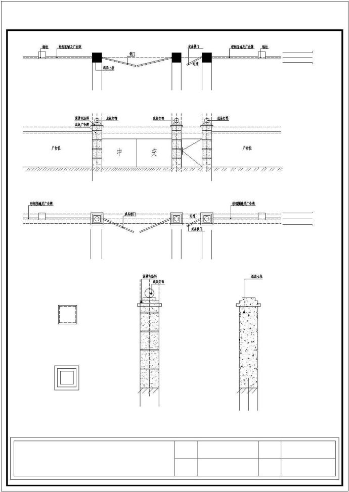 中交项目工地大门及围墙设计cad施工图纸（标注详细）_图1