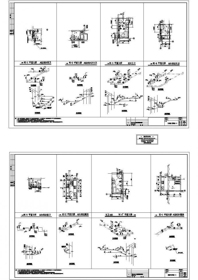 [广东]某地四十五层住宅楼给排水施工cad图纸（含自动喷水系统示意图）_图1