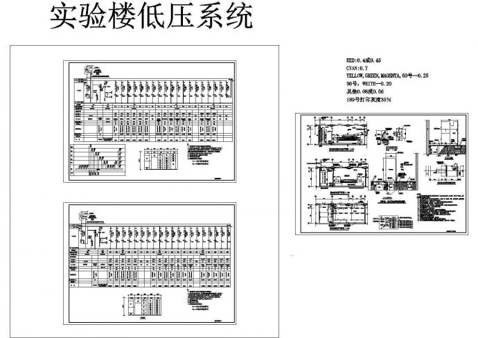 实验楼配电房低压系统原理图dwg格式_图1