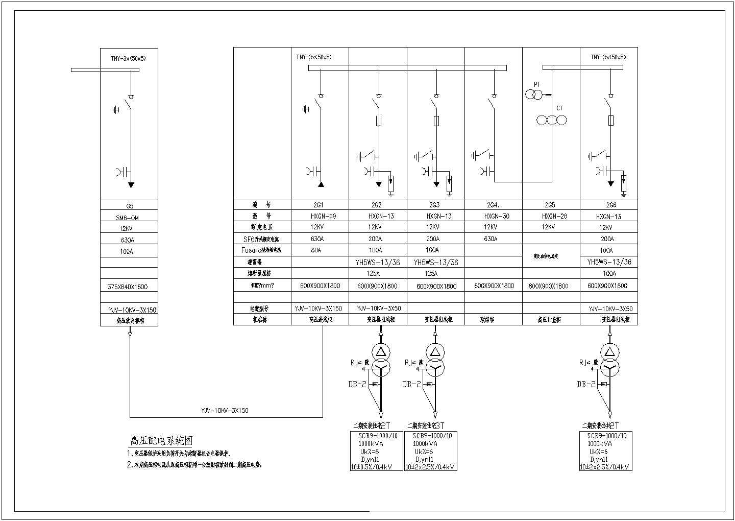 放射间高压配电系统图dwg格式