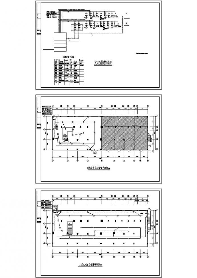 某住宅楼消防电气设计CAD施工图_图1