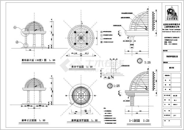 [北京]某居住区景观结构施工图（方亭子、花池等）-图一