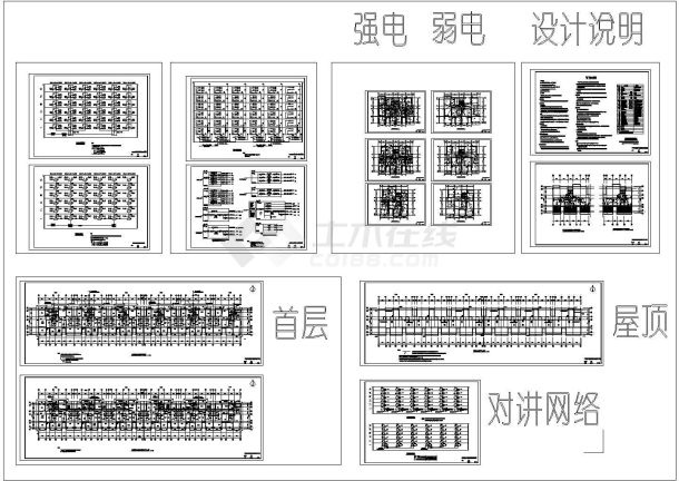 某六层住宅楼电气详细设计图纸-图二