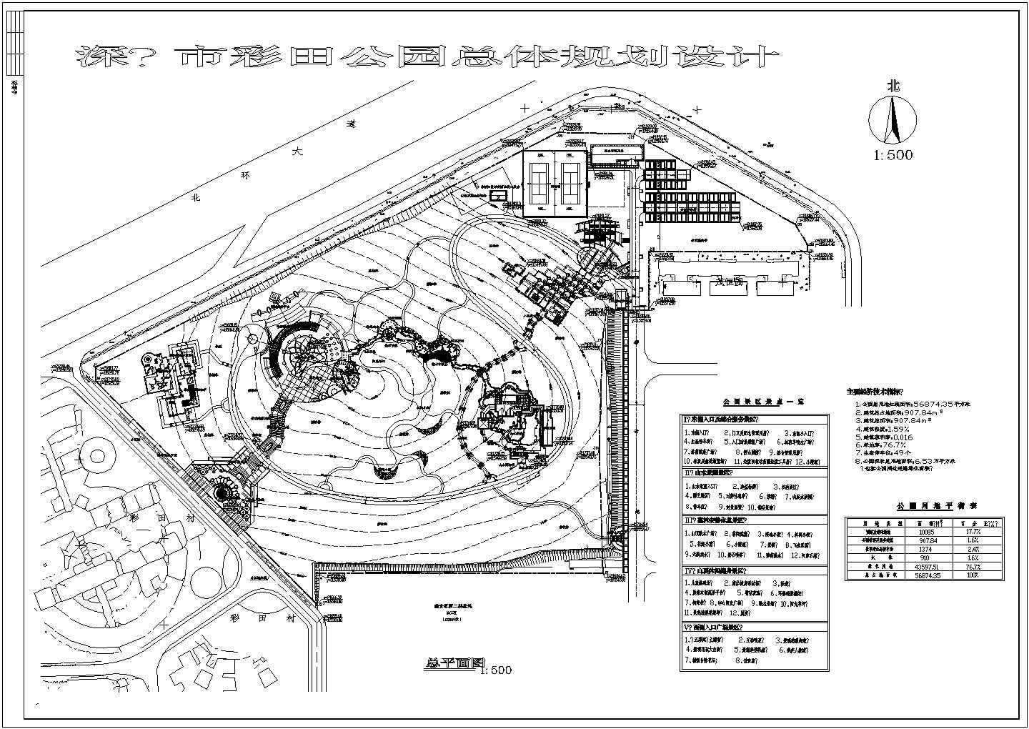 深圳市彩田公园景观规划设计cad图(含总平面图)