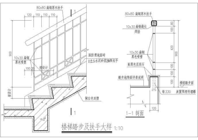 楼梯扶手建筑cad节点大样图（小型）（绘图细致）_图1