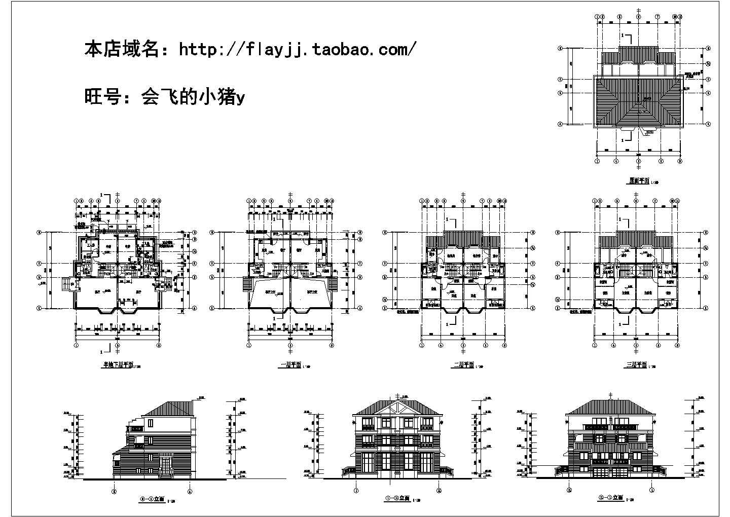 半地下层地上3层双拼别墅设计图【平立】