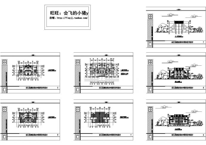 3层244.46x2平米双拼川南民居住宅建筑设计方案【平立剖】_图1