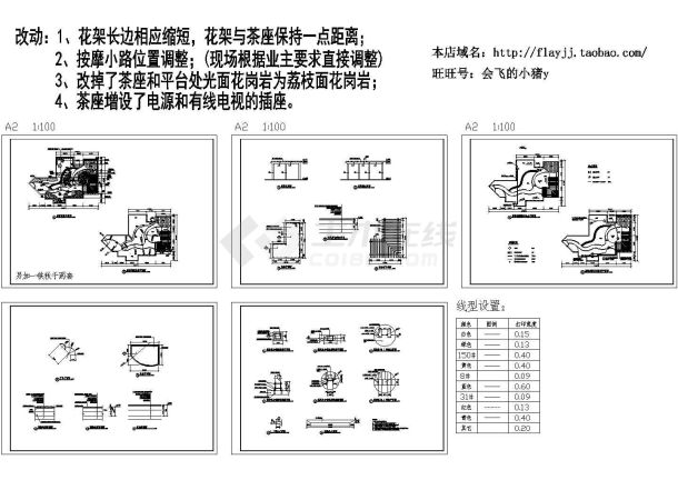 屋顶花园施工图（dwg格式）-图二