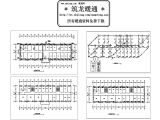 山东某办公楼采暖施工图