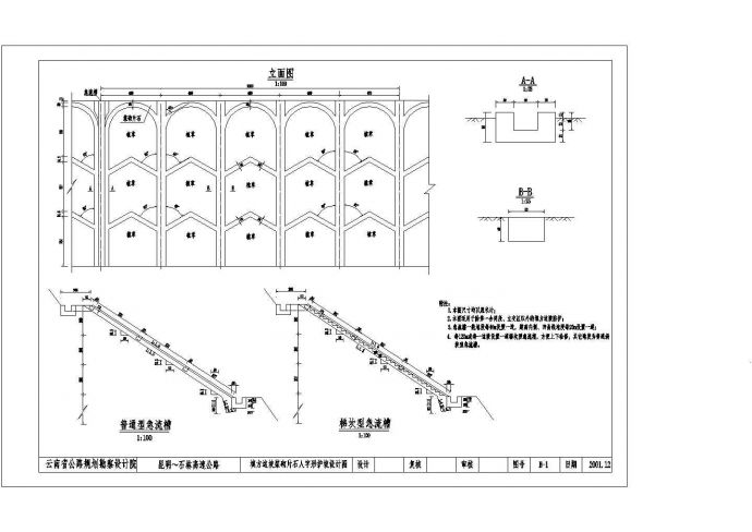 经典R14浆砌片石拱形护坡设计cad施工图（标注详细，含说明）_图1