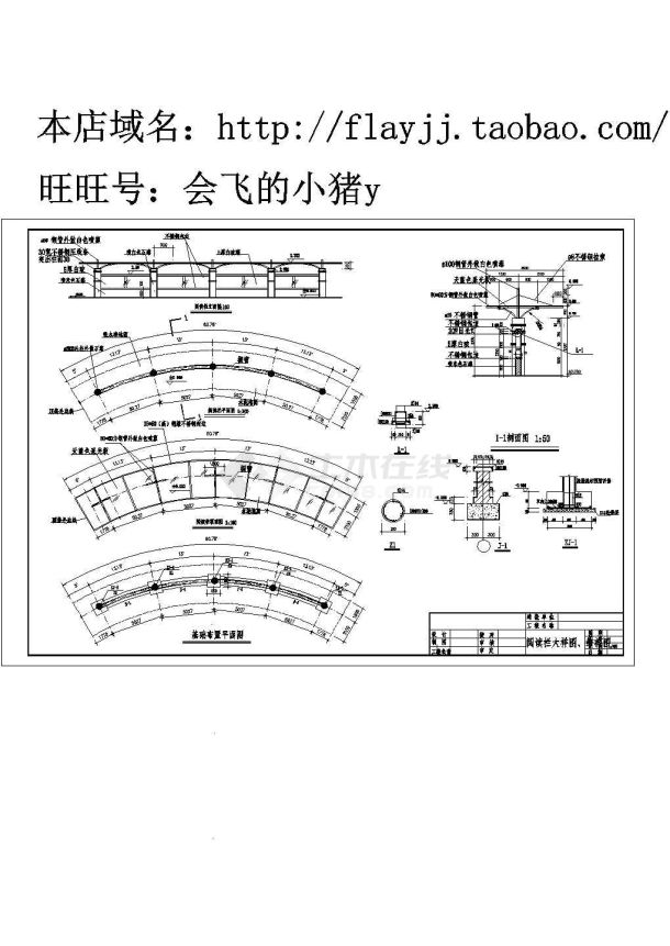 宣传廊（阅读栏）施工大样详图.共一张-图一