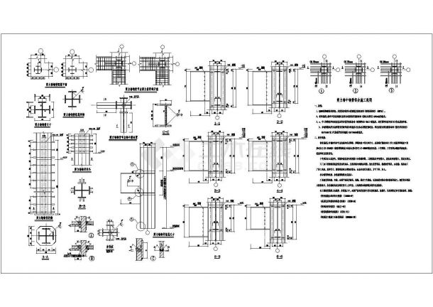 十字钢骨柱节点构造详图.共一张-图一