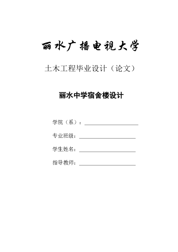 六层框架结构宿舍楼建筑工程量计算实例-图一