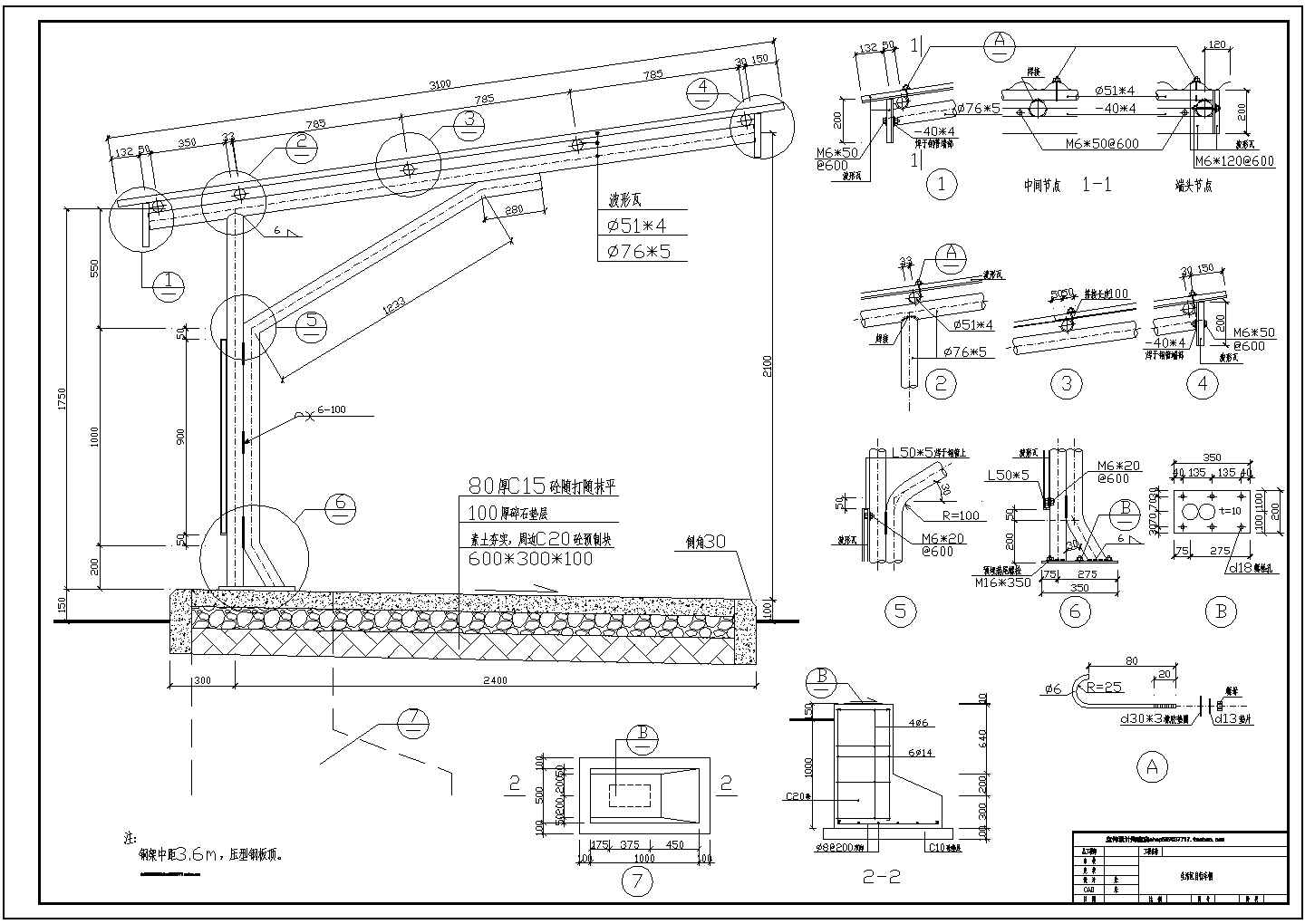 单排瓦面自行车棚CAD详图