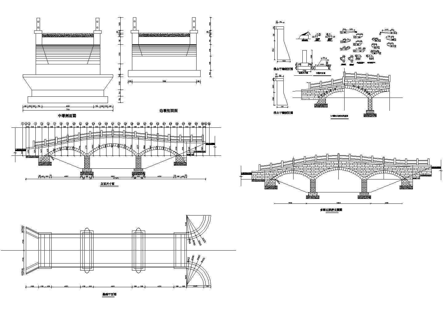 某多跨石拱桥CAD施工图纸.共六张