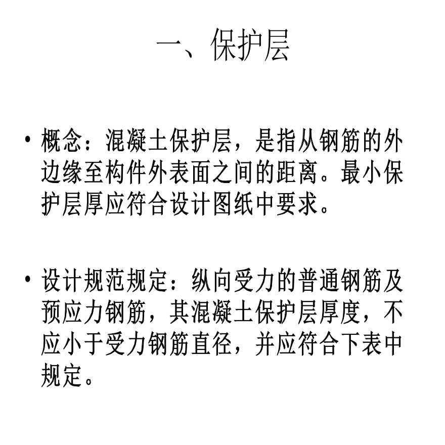 钢筋计算基础知识：弯钩、构造要求、钢筋计算详细方法图解(图文并茂)-图二