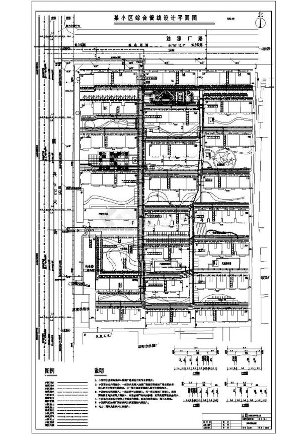 某小区综合管线设计平面设计cad施工图-图一