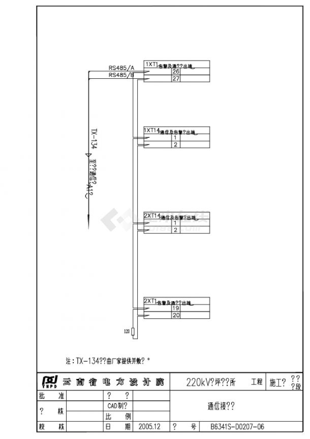 207-05 06联络柜端子排-图通信接线图-图二