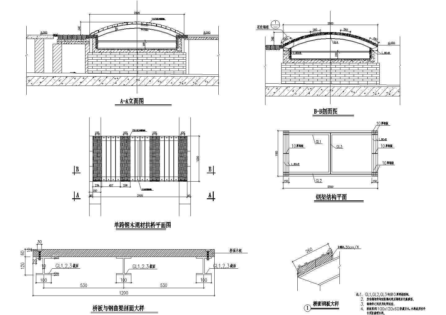 单跨钢木混材拱桥CAD施工图纸