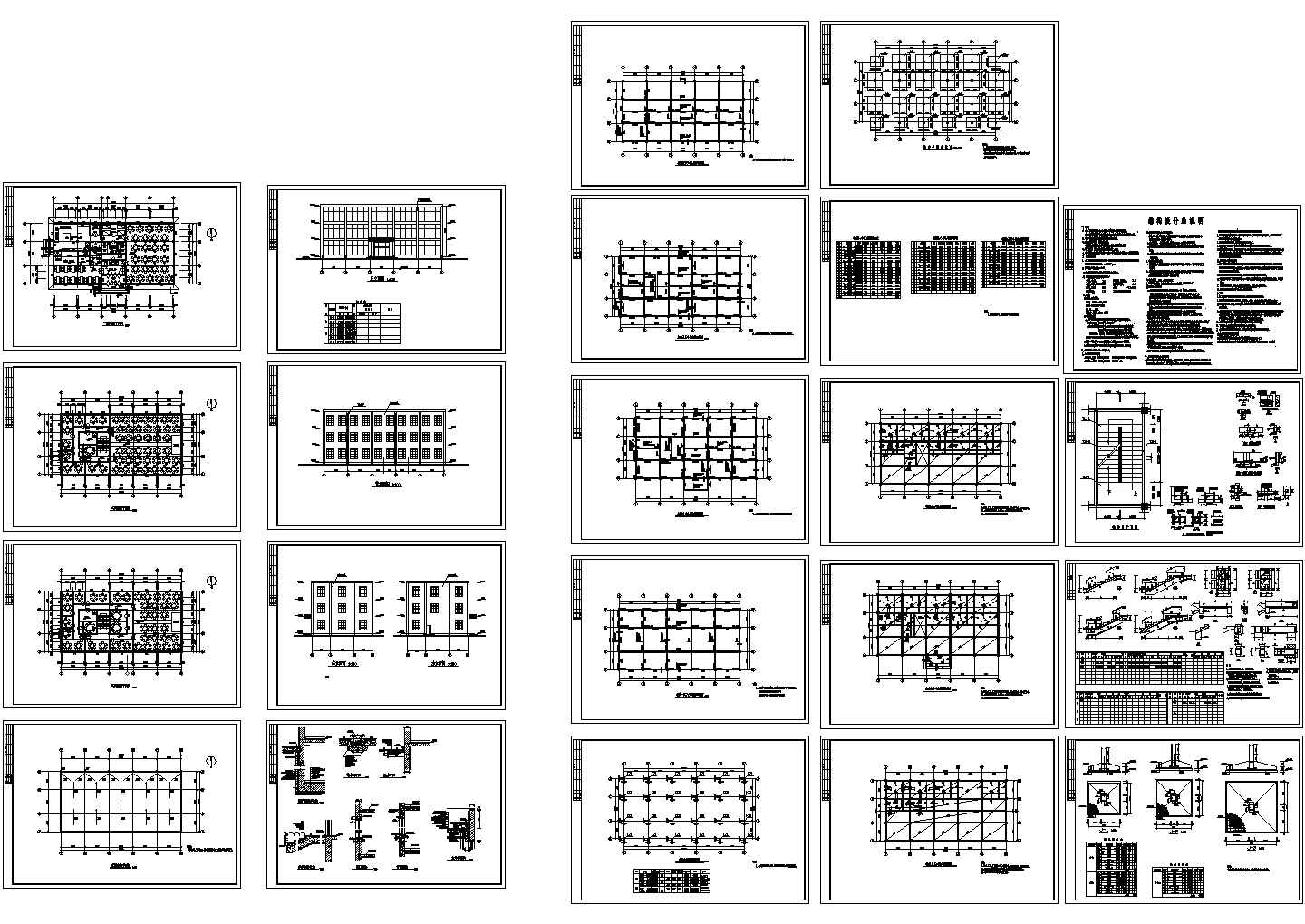 某四层住宅混凝土框架结构施工图（CAD）