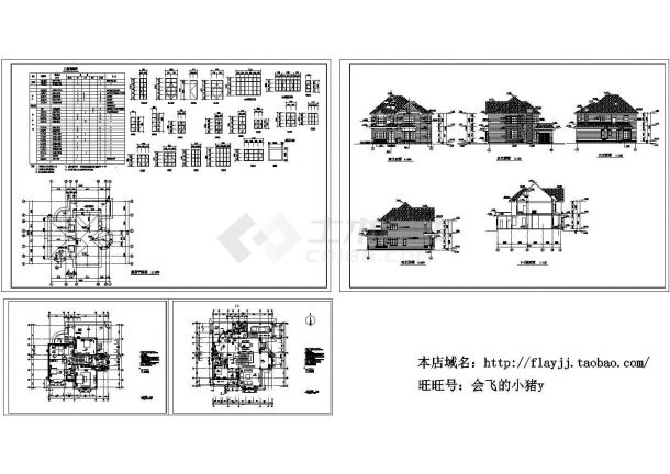 2层347.4平米美式别墅建筑施工图【平立剖 门窗大样[表]】-图二