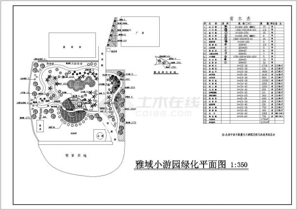 雅域小游园环境设计cad施工总平面图（标注详细）-图一