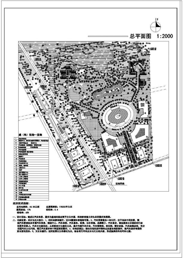 某汽车公园（生态花园式贸易园）规划设计cad总平面施工图（含设计说明，含经济技术指标）-图一