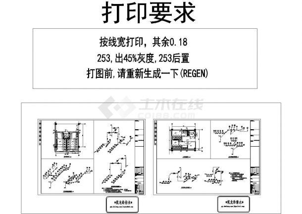 辽宁多层建筑博物馆给排水施工图-图一