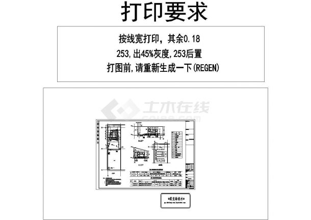 辽宁多层建筑博物馆给排水施工图-图二