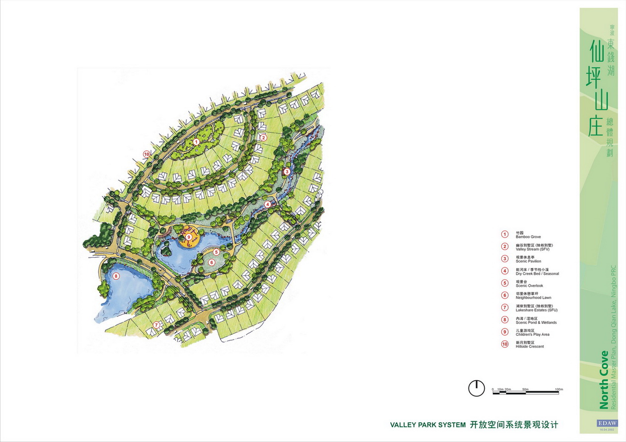 [宁波]山庄式居住区总体规划方案