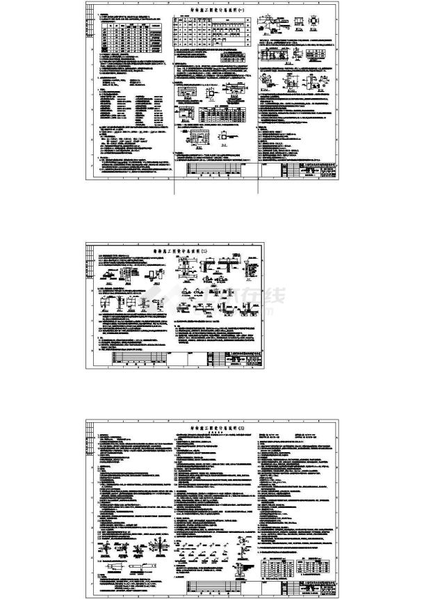 三层钢混框架结构车间辅房全套建筑结构施工图-图一